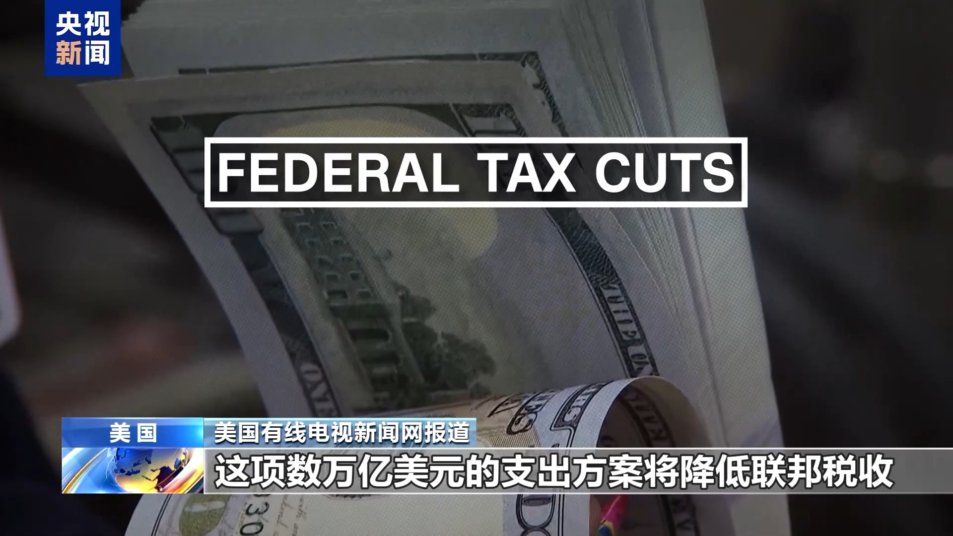 XM平台官网:万斯“一票破局” 美国参议院通过“大而美”法案(图1)