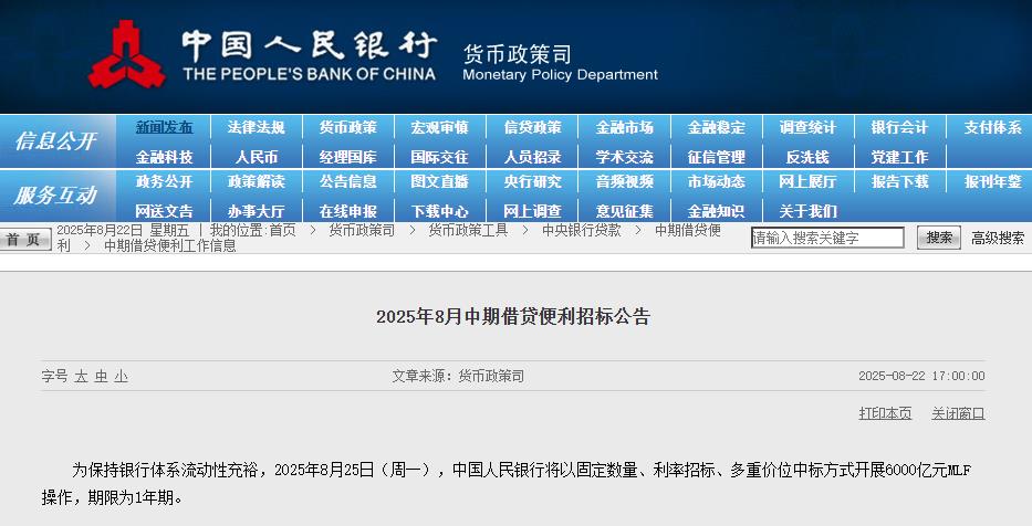 XM官网登陆入口:央行:8月25日将开展6000亿元MLF操作