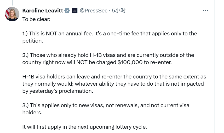 XM外汇官网:特朗普H-1B新政引恐慌 白宫紧急澄清:一次性收费、新老划断