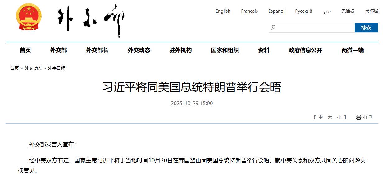 XM平台官网:习近平将同美国总统特朗普举行会晤